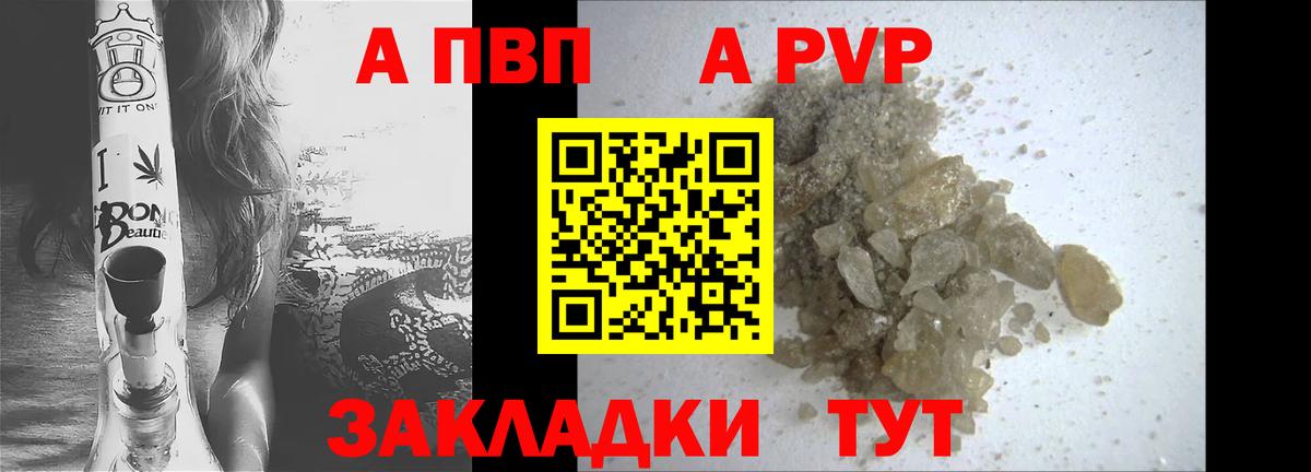 Ржев  APVP Соль  Alfa_PVP кристаллы  Вход с VPN  APVP мука 