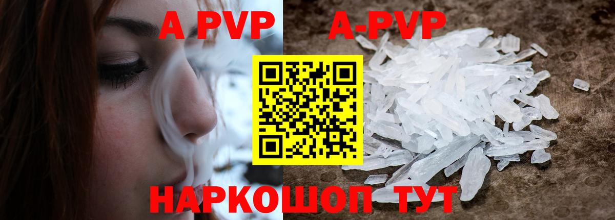 Alfa_PVP кристаллы Ржев