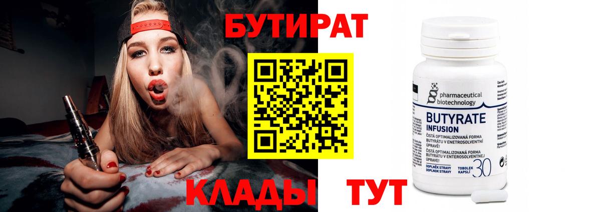 Ржев  Cocaine  Вход с VPN  ГАШ  Конопля  Меф  