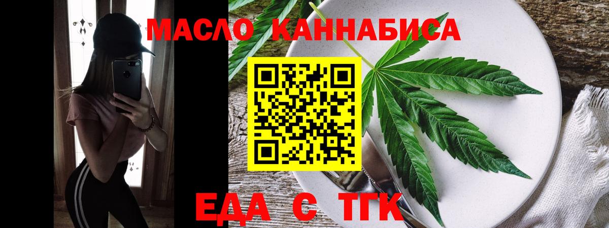 Ржев  Cannafood марихуана  Вход с VPN 
