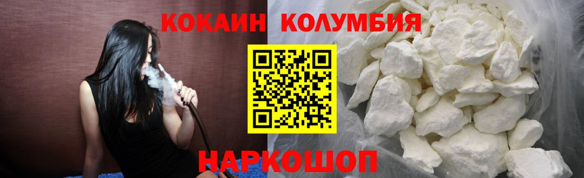 КОКАИН 97% Ржев