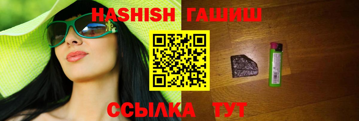 ГАШИШ Изолятор Ржев