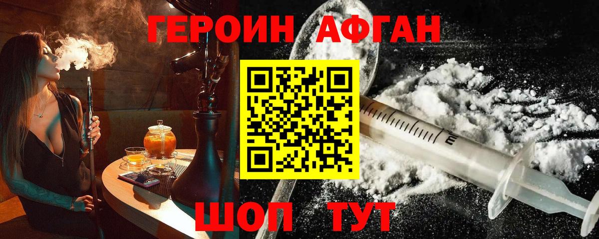Ржев  Героин гречка  Вход с VPN 
