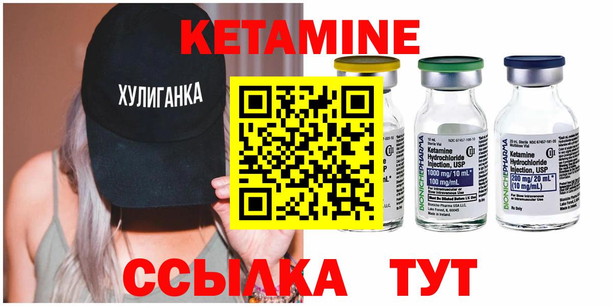 Кетамин VHQ  Вход с VPN  Кетамин VHQ  Ржев 