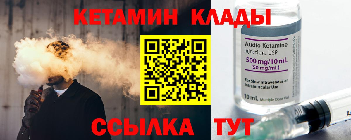 КЕТАМИН VHQ Ржев