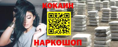 кокаин премиум Будённовск