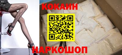 кокаин премиум Будённовск