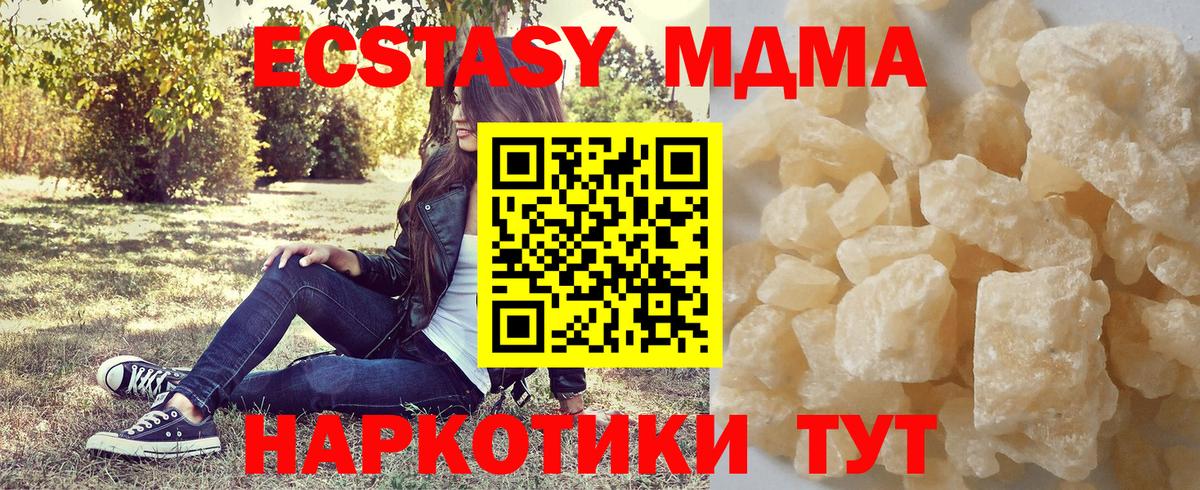 MDMA молли  Вход с VPN  МДМА кристаллы  MDMA  Ржев 
