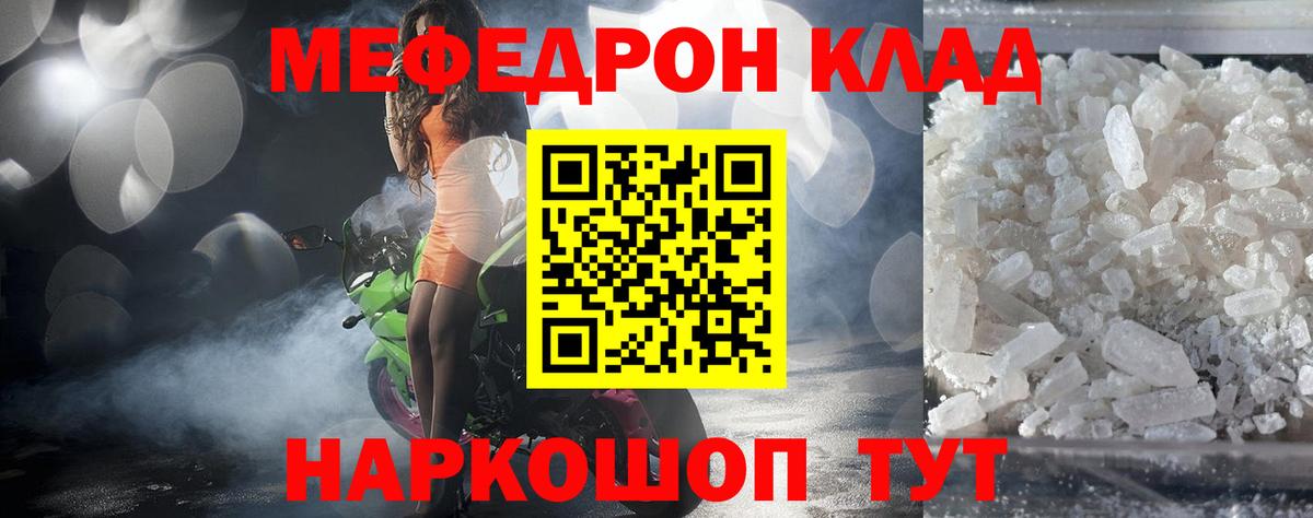 Мефедрон VHQ  Меф  МЯУ-МЯУ  Меф мяу мяу  Ржев  Вход с VPN 