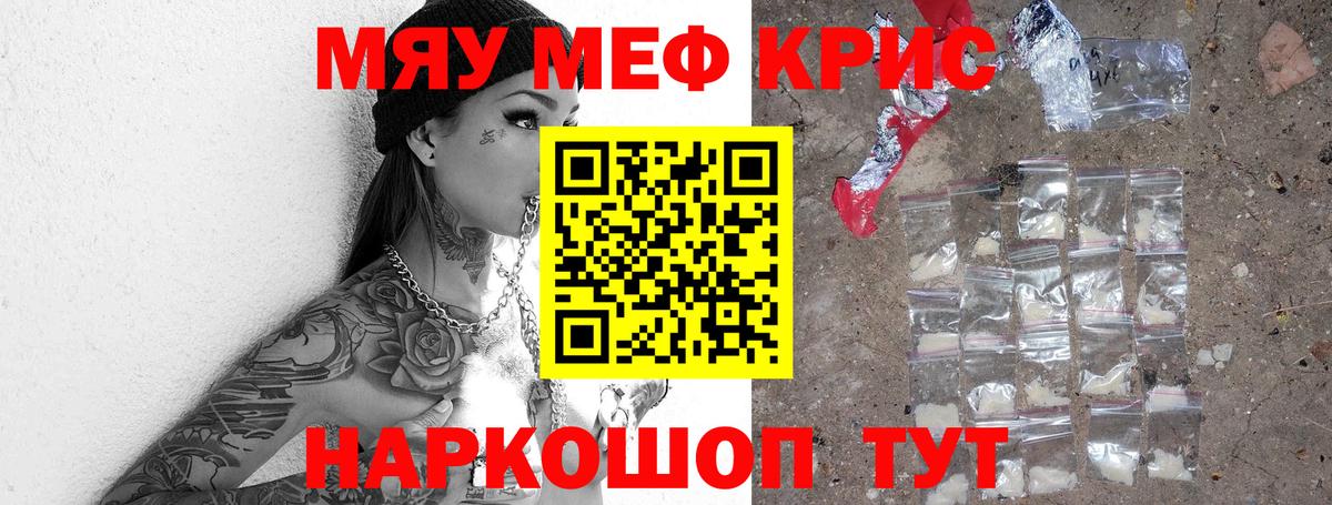 Мефедрон  Ржев