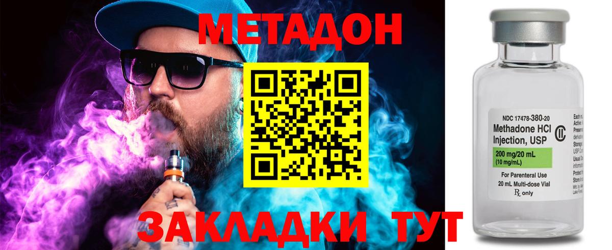 МЕТАДОН мёд Ржев
