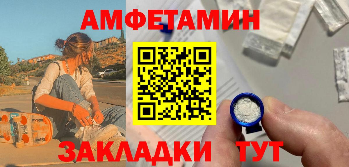 Ржев  Метамфетамин  Вход с VPN  Первитин Декстрометамфетамин 99.9% 