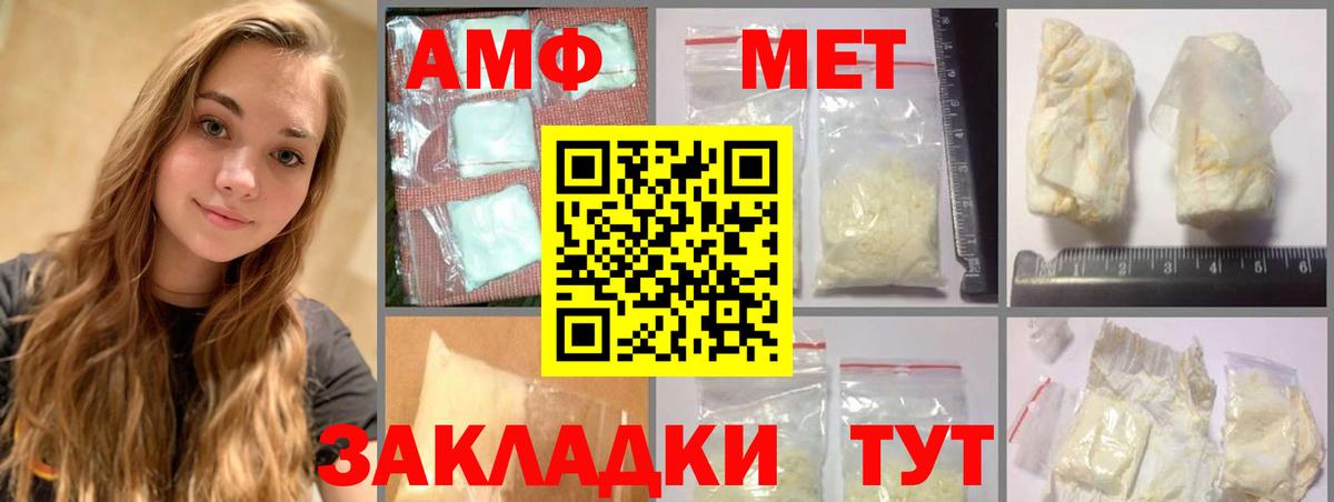 Метамфетамин Methamphetamine Ржев