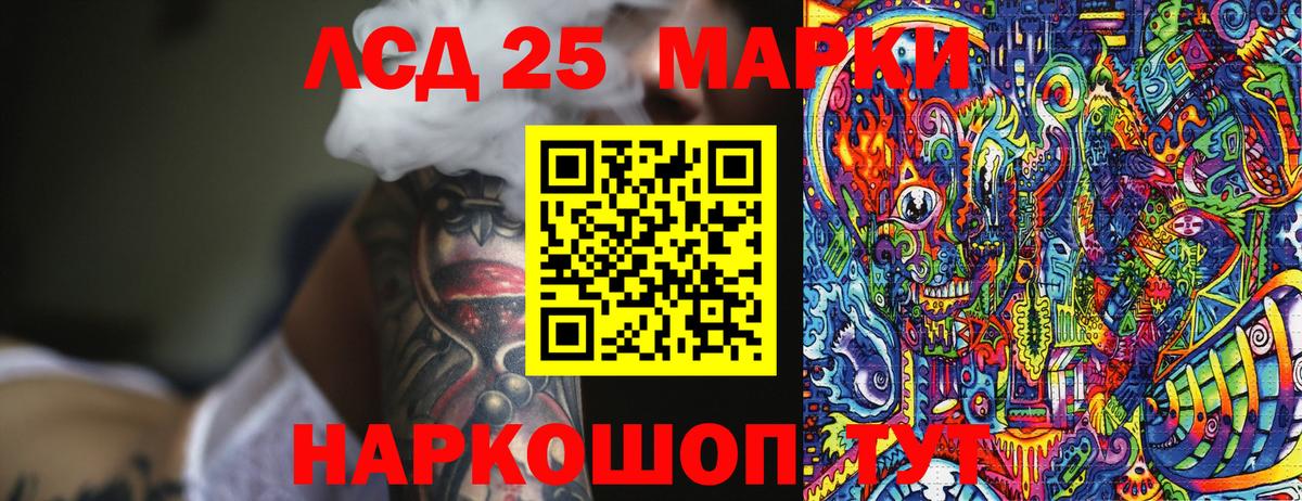 Марки N-bome 1500мкг Ржев